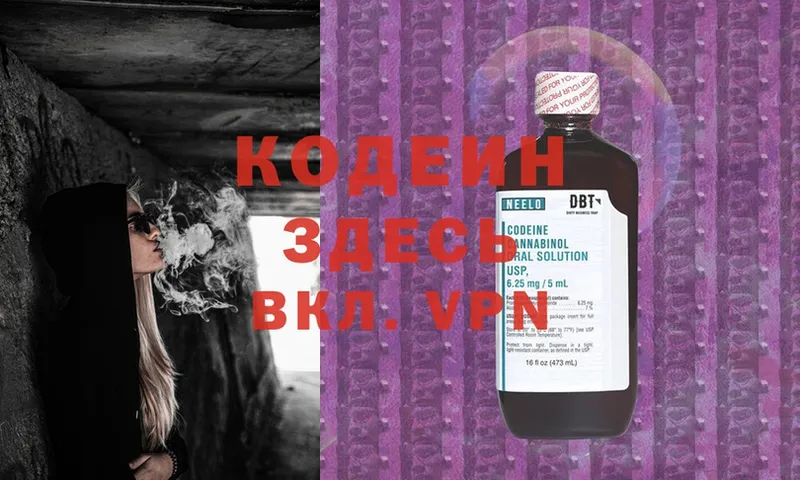 blacksprut как зайти  купить наркотики сайты  Малая Вишера  Кодеин напиток Lean (лин) 