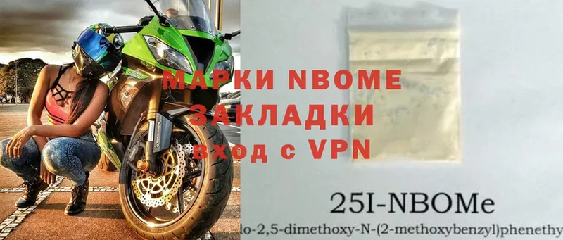 Марки N-bome 1,8мг  купить   Малая Вишера 